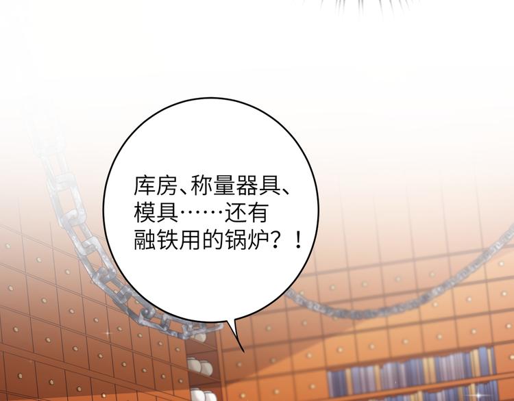 第7话 还得本教主出马(1/2)-第9话