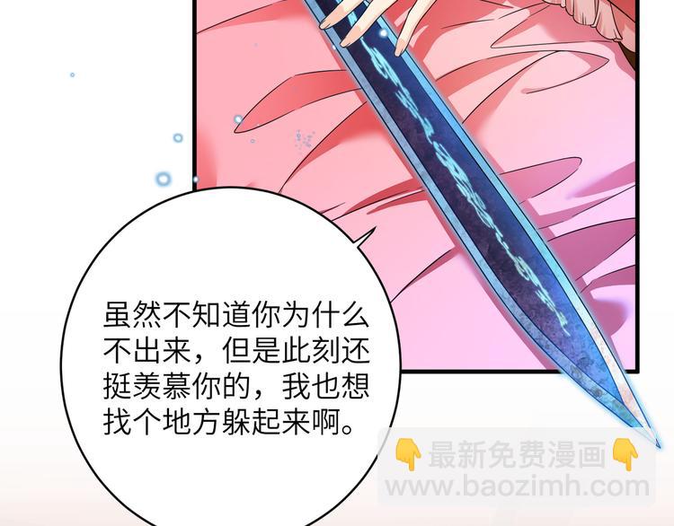 第7话 还得本教主出马(1/2)-第9话