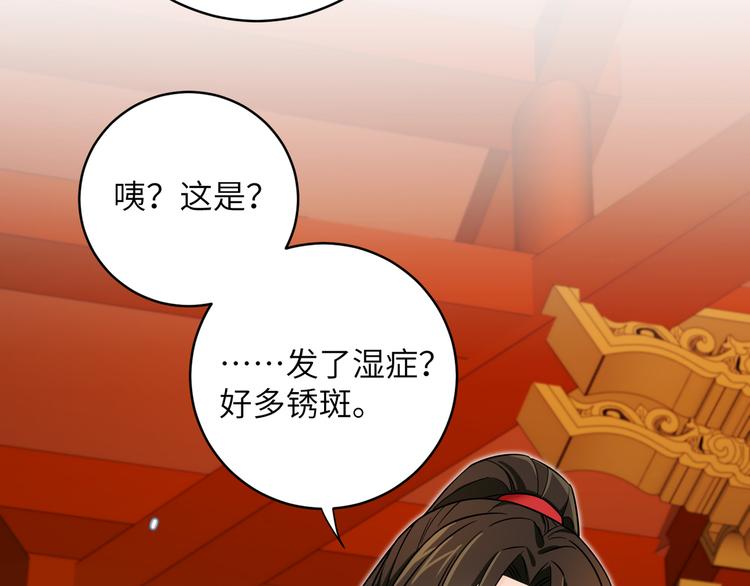 第7话 还得本教主出马(1/2)-第9话