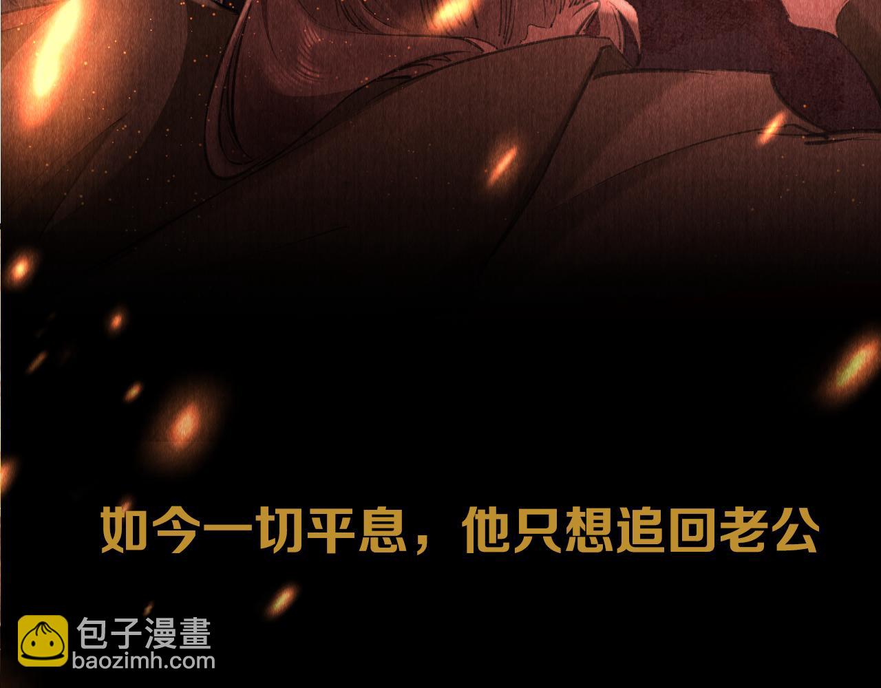 教主喜歡欺負人 - 序章 教主喜歡欺負人 - 4