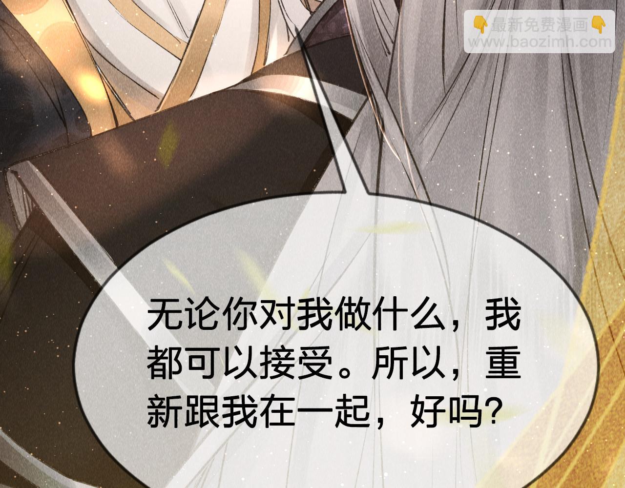 教主喜歡欺負人 - 序章 教主喜歡欺負人 - 1