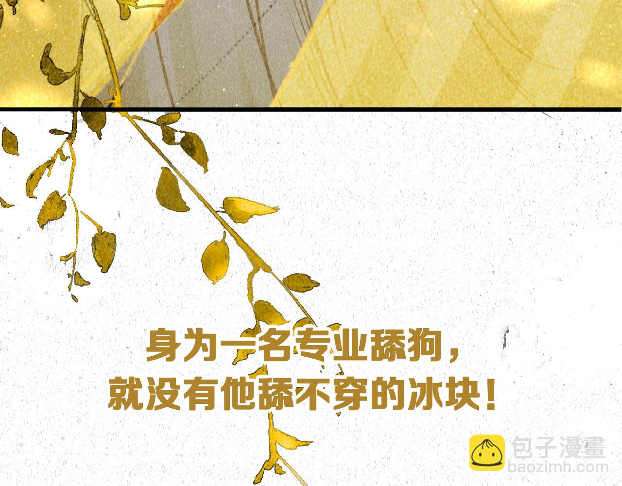 教主喜歡欺負人 - 序章 教主喜歡欺負人 - 3