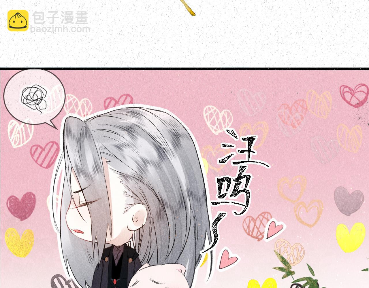 教主喜歡欺負人 - 序章 教主喜歡欺負人 - 4