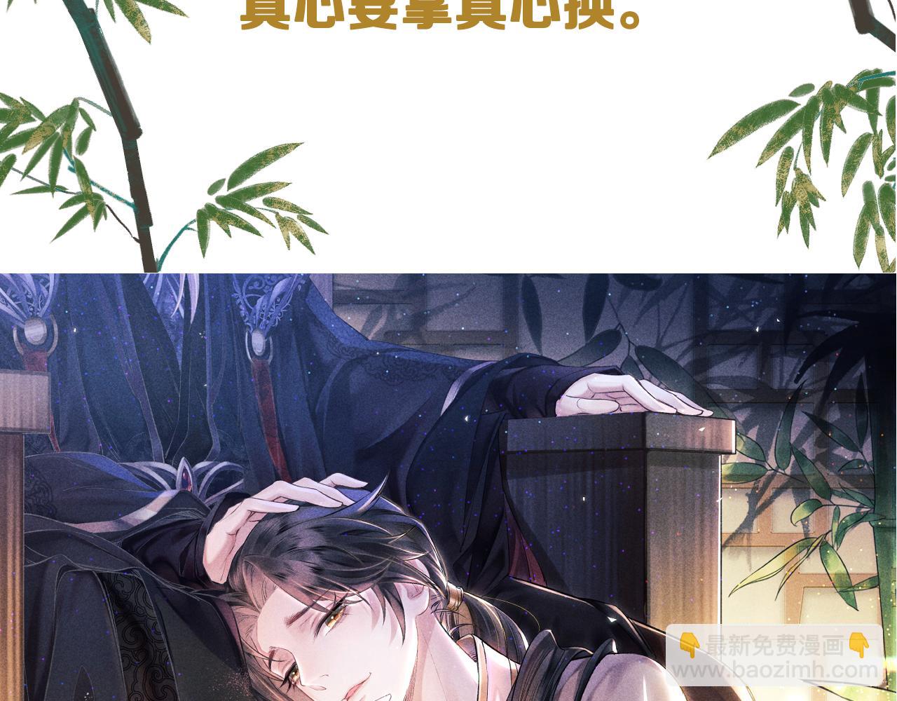 教主喜歡欺負人 - 序章 教主喜歡欺負人 - 6