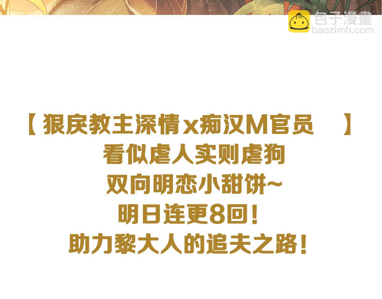 教主喜歡欺負人 - 序章 教主喜歡欺負人 - 2