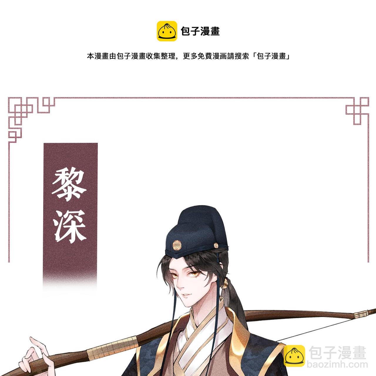 教主喜歡欺負人 - 序章 教主喜歡欺負人 - 4