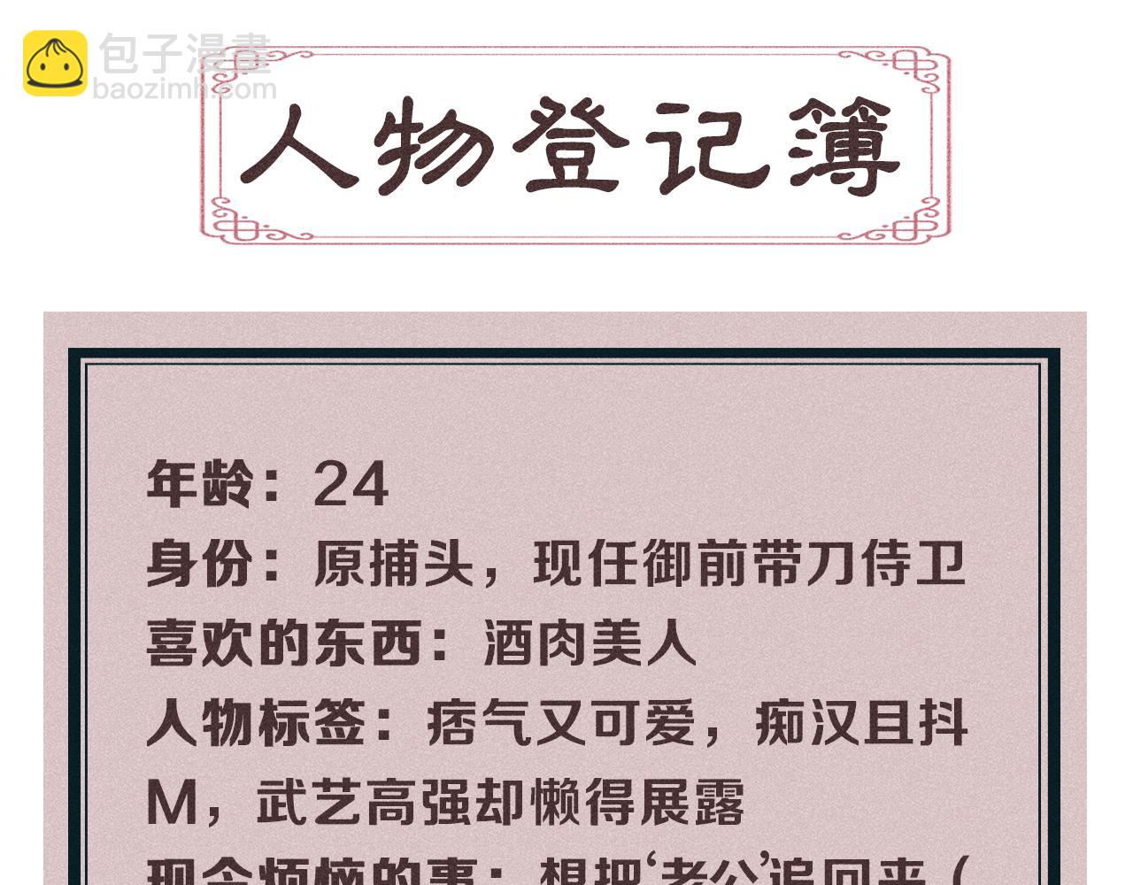 教主喜歡欺負人 - 序章 教主喜歡欺負人 - 1