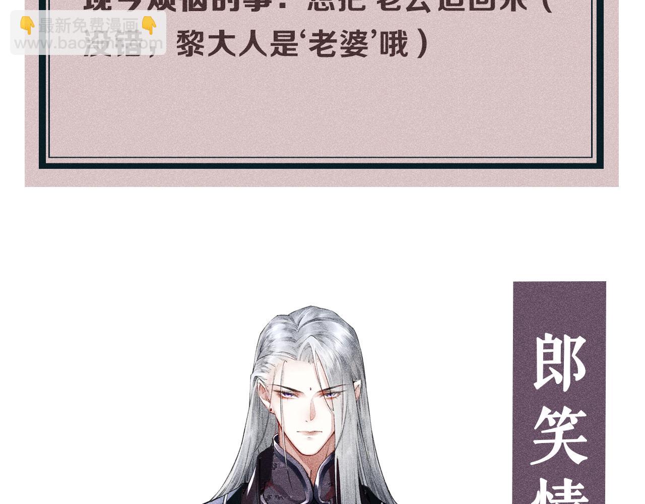 教主喜歡欺負人 - 序章 教主喜歡欺負人 - 2