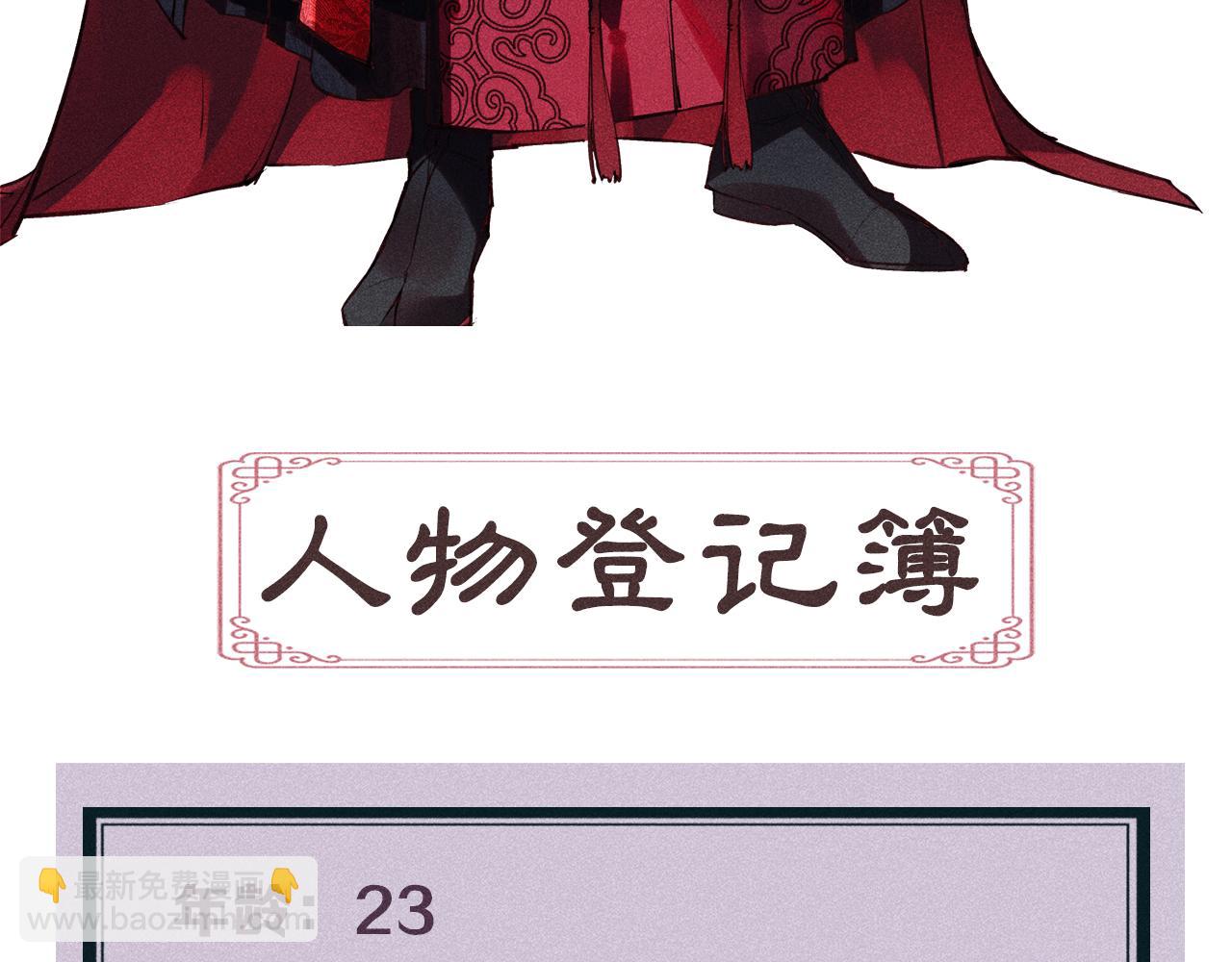 教主喜歡欺負人 - 序章 教主喜歡欺負人 - 5