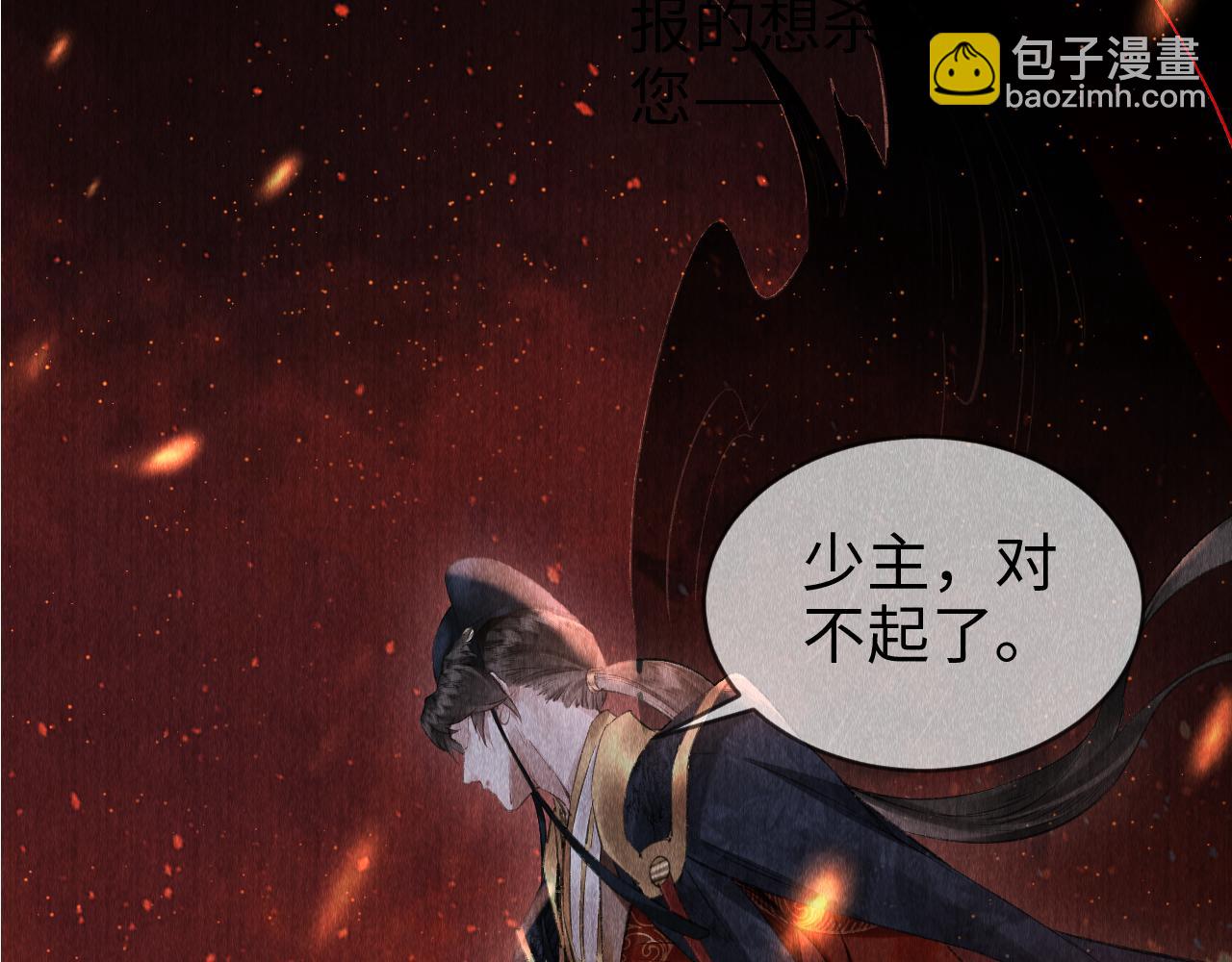 教主喜歡欺負人 - 序章 教主喜歡欺負人 - 1
