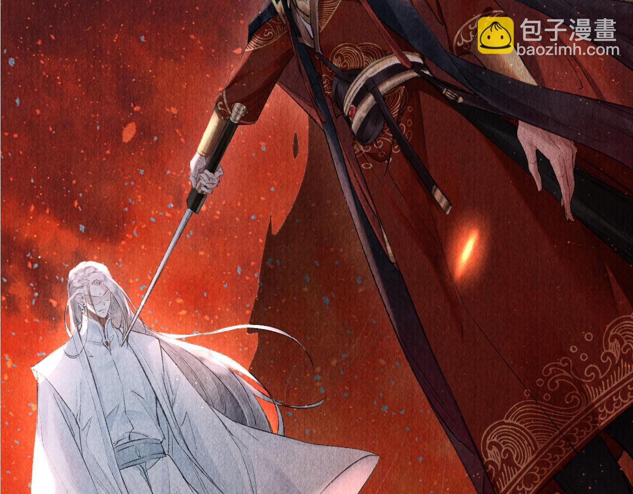 教主喜歡欺負人 - 序章 教主喜歡欺負人 - 2