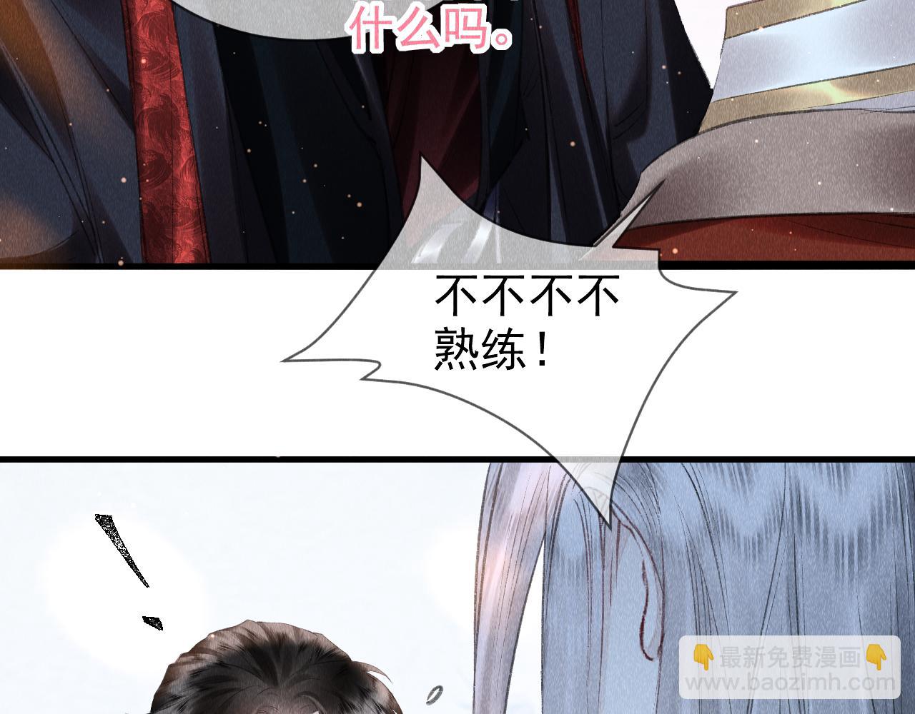 教主喜歡欺負人 - 第10話：  教主發瘋了？(1/3) - 2