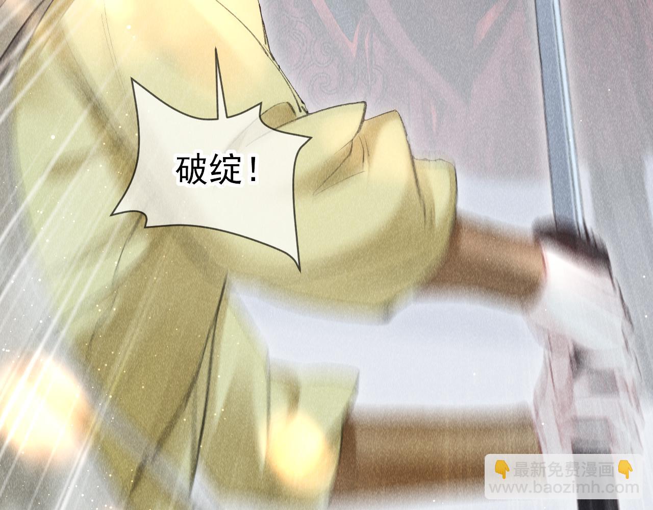 教主喜歡欺負人 - 第10話：  教主發瘋了？(1/3) - 7