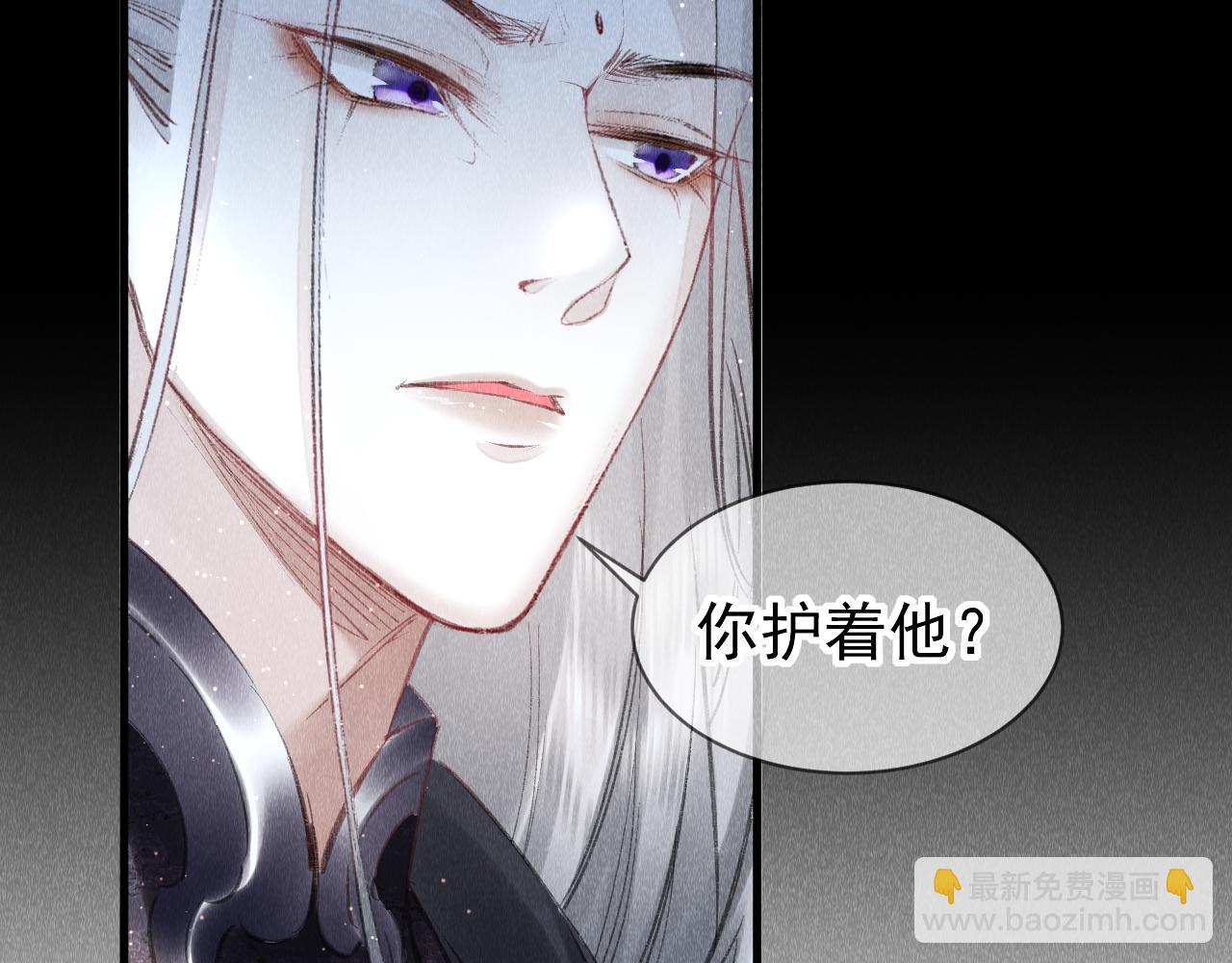 教主喜歡欺負人 - 第10話：  教主發瘋了？(1/3) - 1