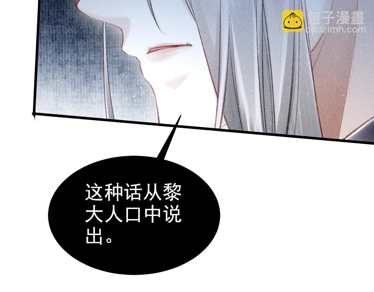 教主喜歡欺負人 - 第10話：  教主發瘋了？(1/3) - 8