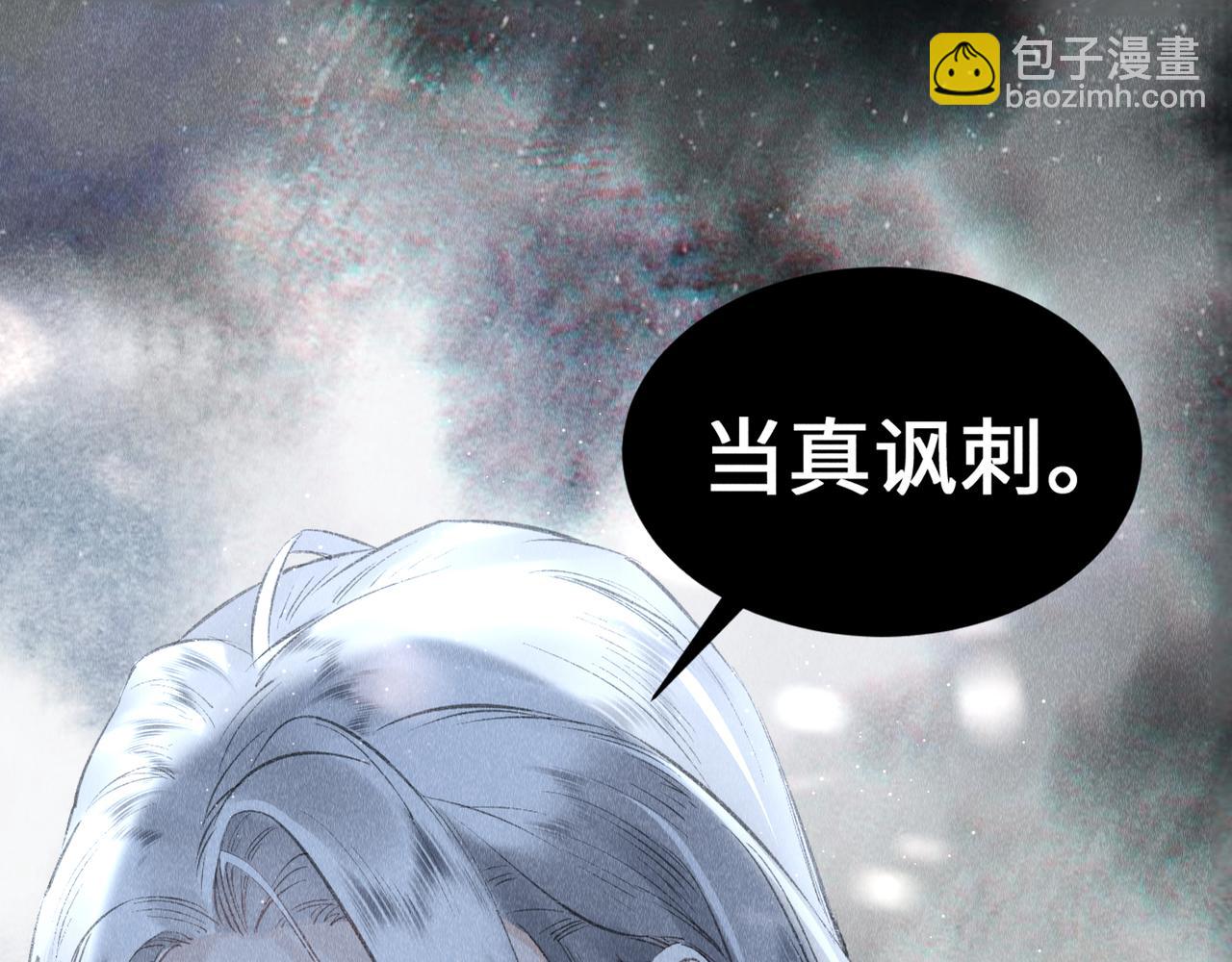 教主喜歡欺負人 - 第10話：  教主發瘋了？(1/3) - 2