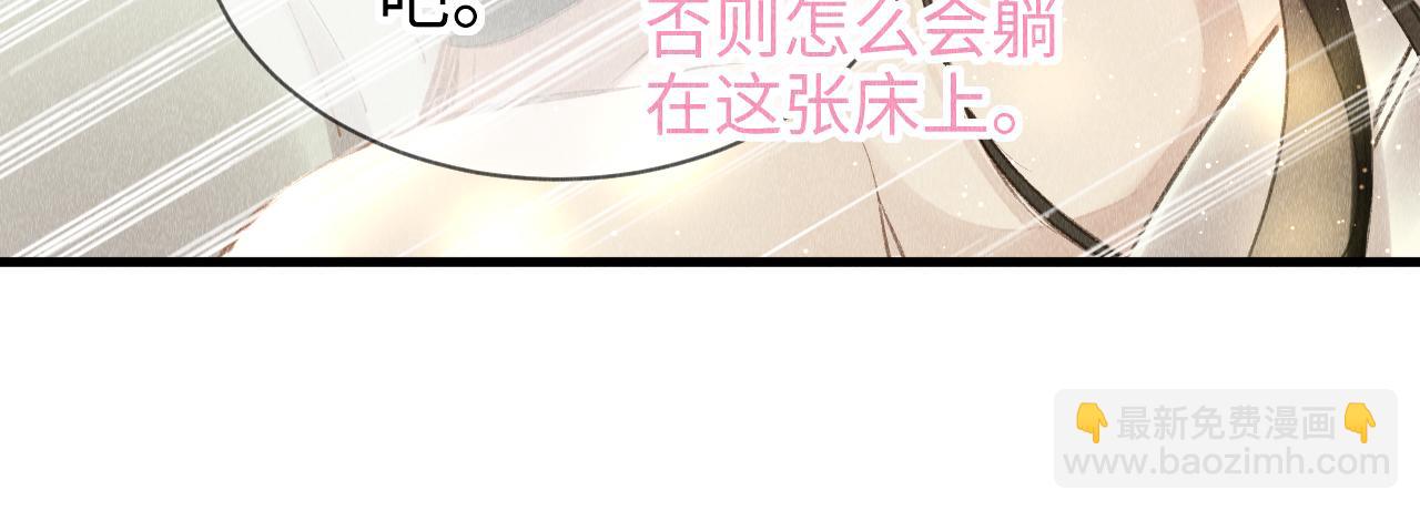 教主喜歡欺負人 - 第12話： 跟我玩心機？(1/2) - 8