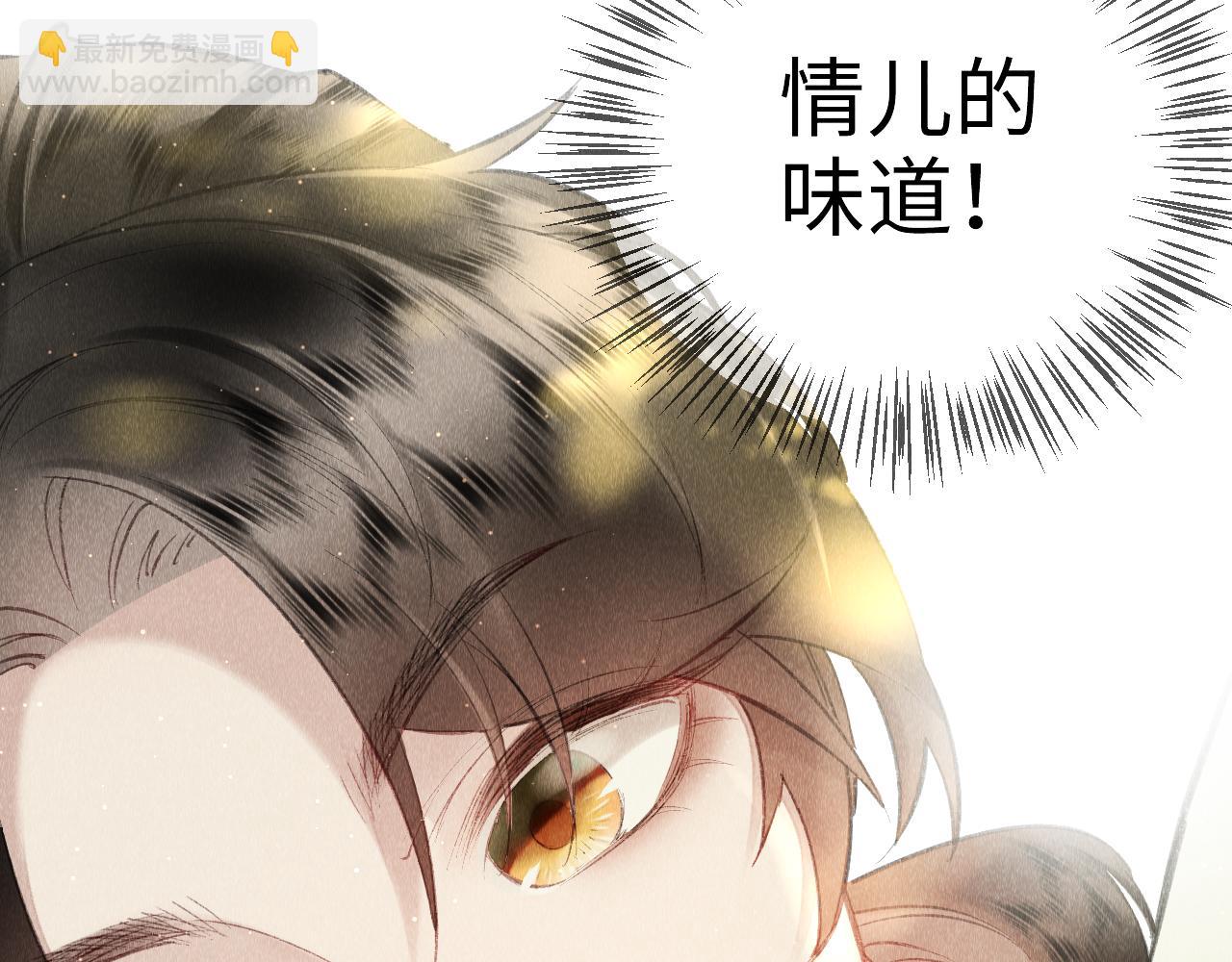 教主喜歡欺負人 - 第12話： 跟我玩心機？(1/2) - 3