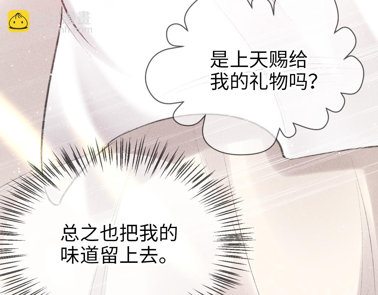 教主喜歡欺負人 - 第12話： 跟我玩心機？(1/2) - 7
