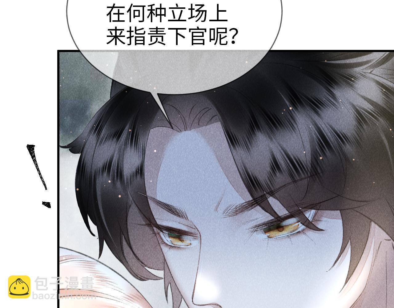 第14话：  他心里有我！！！(1/3)-第15话