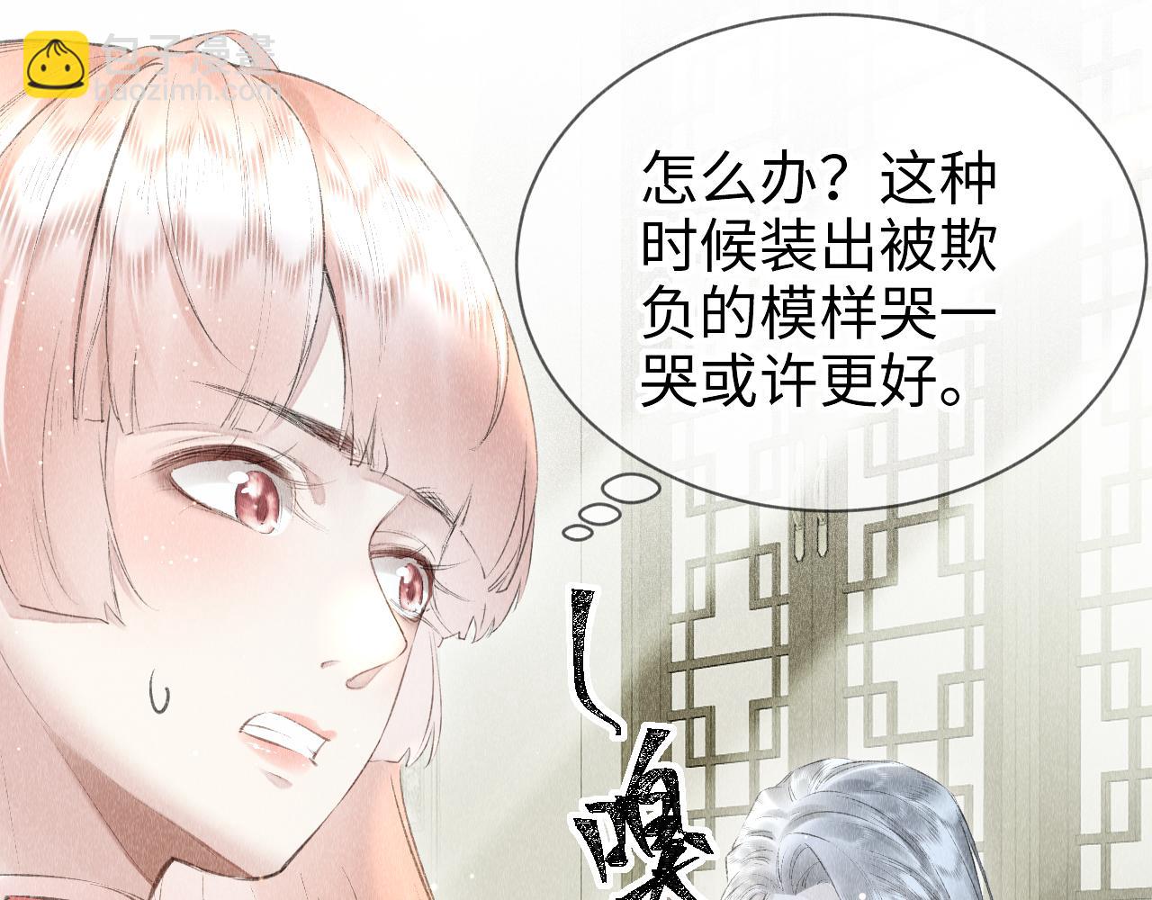 第14话：  他心里有我！！！(1/3)-第15话