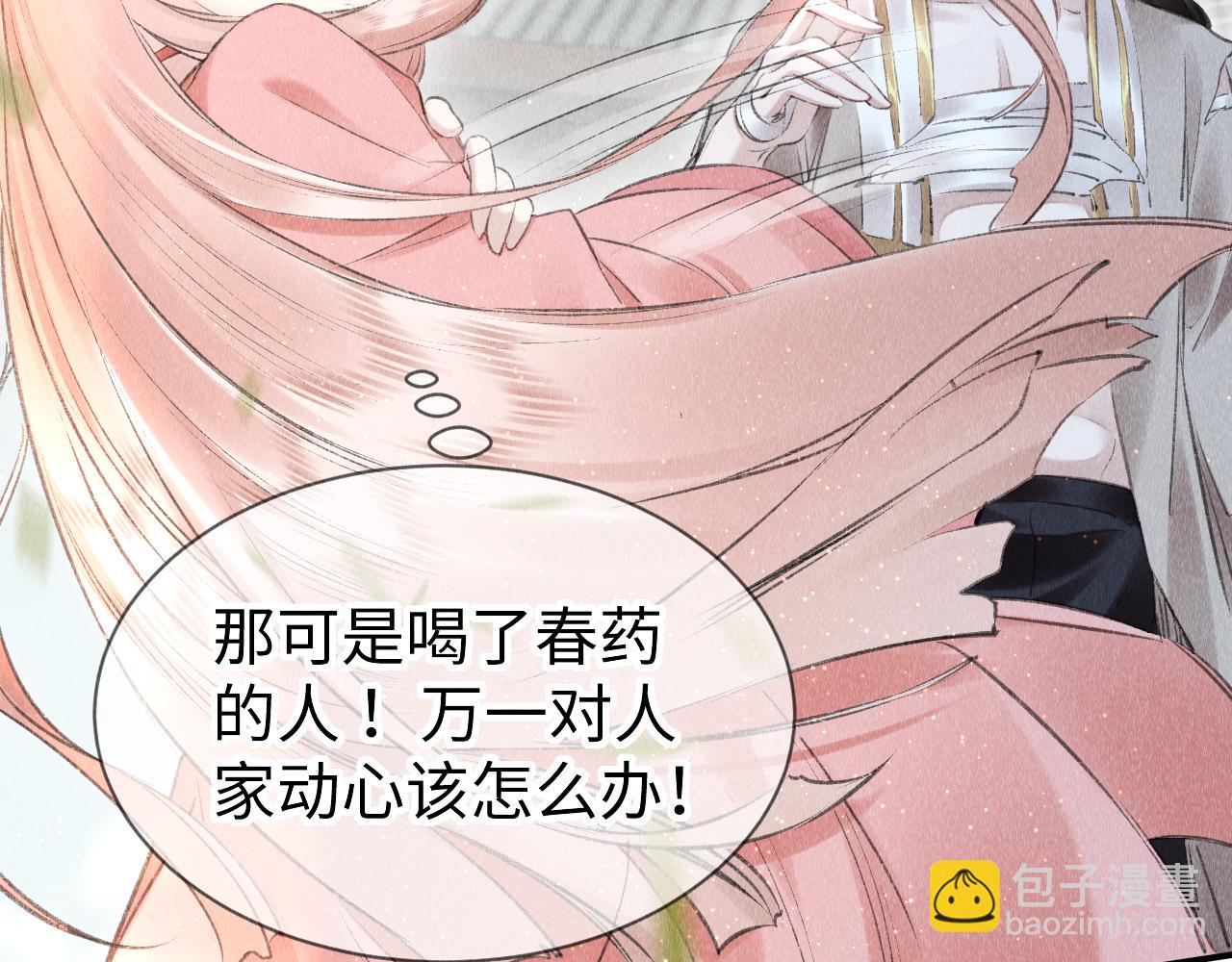 第14话：  他心里有我！！！(1/3)-第15话