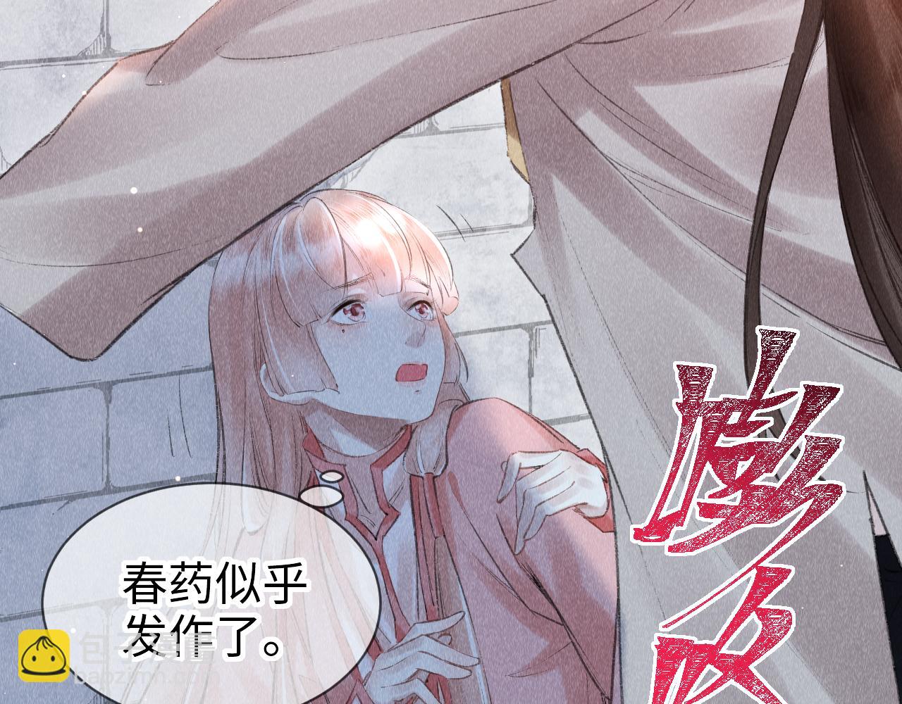 第14话：  他心里有我！！！(1/3)-第15话