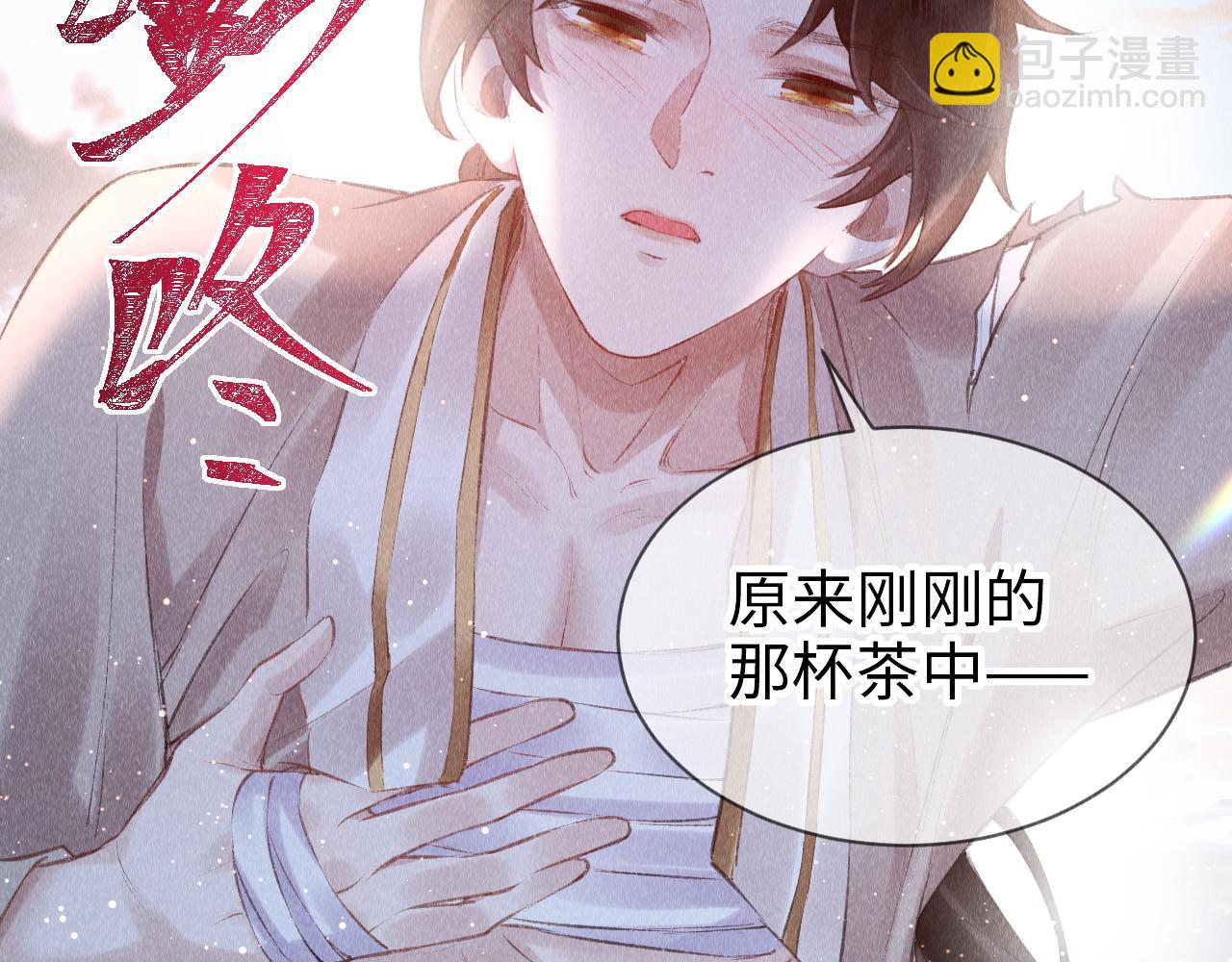 第14话：  他心里有我！！！(1/3)-第15话