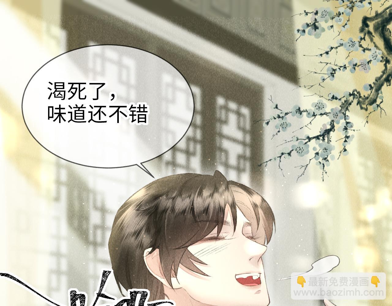 第14话：  他心里有我！！！(1/3)-第15话