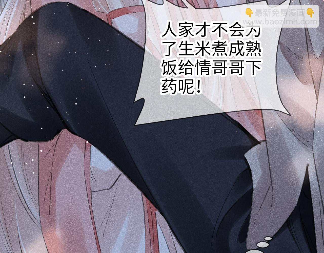 第14话：  他心里有我！！！(1/3)-第15话