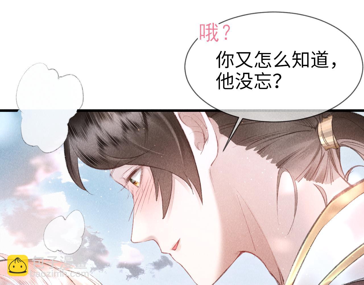 第14话：  他心里有我！！！(1/3)-第15话