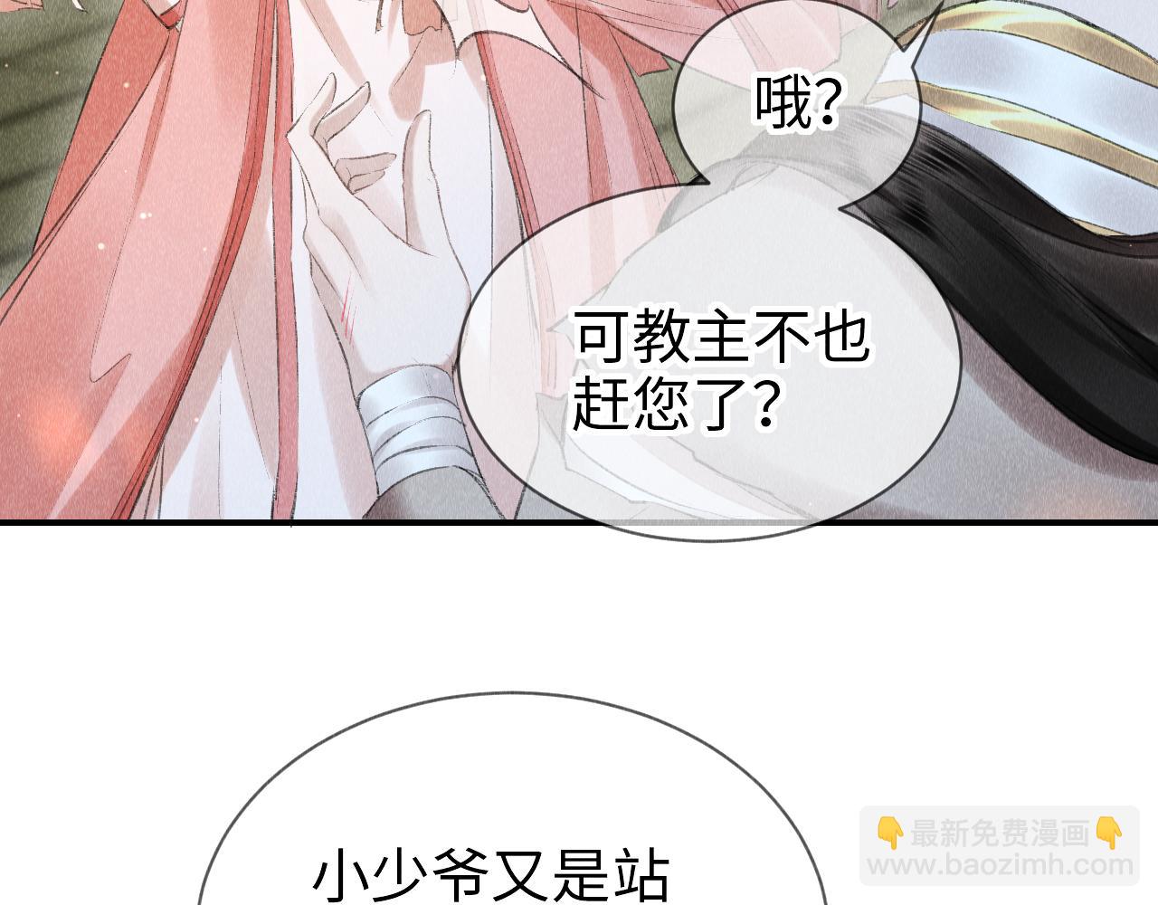 第14话：  他心里有我！！！(1/3)-第15话