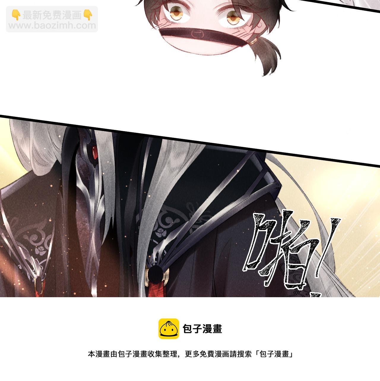 教主喜歡欺負人 - 第16話：  謝謝你相信我(1/3) - 5