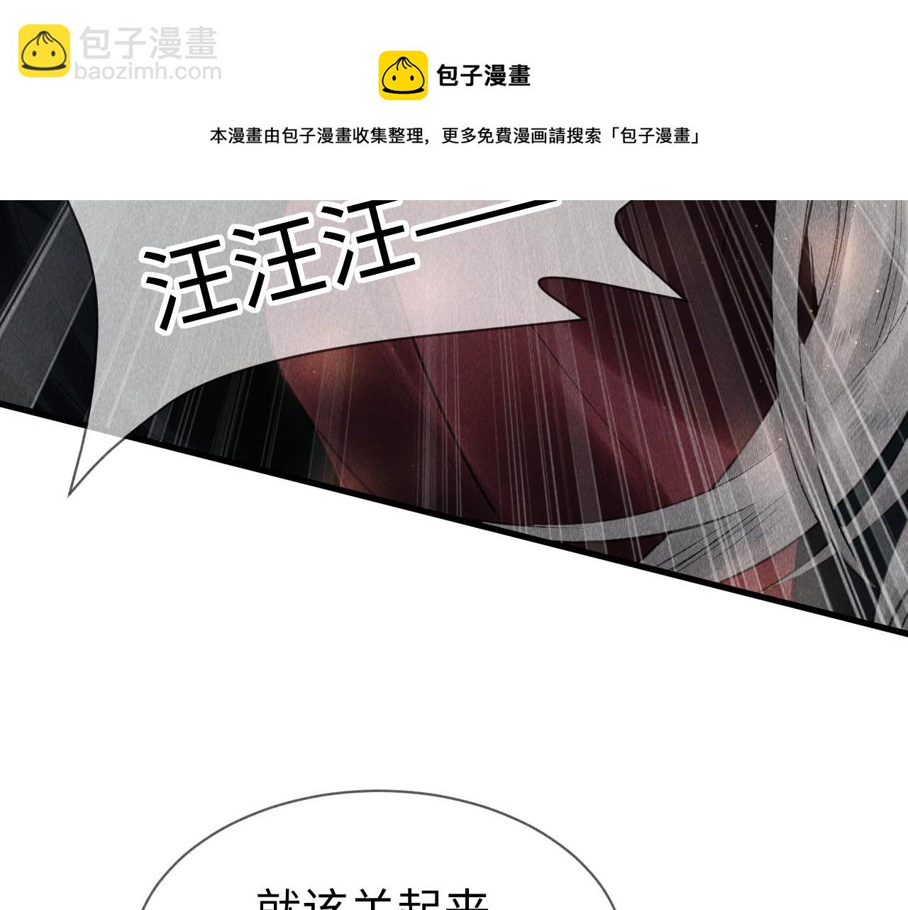 教主喜歡欺負人 - 第16話：  謝謝你相信我(1/3) - 5