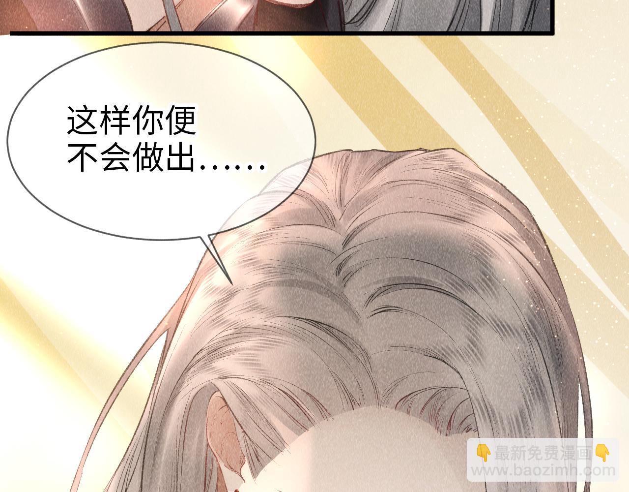 教主喜歡欺負人 - 第16話：  謝謝你相信我(1/3) - 7