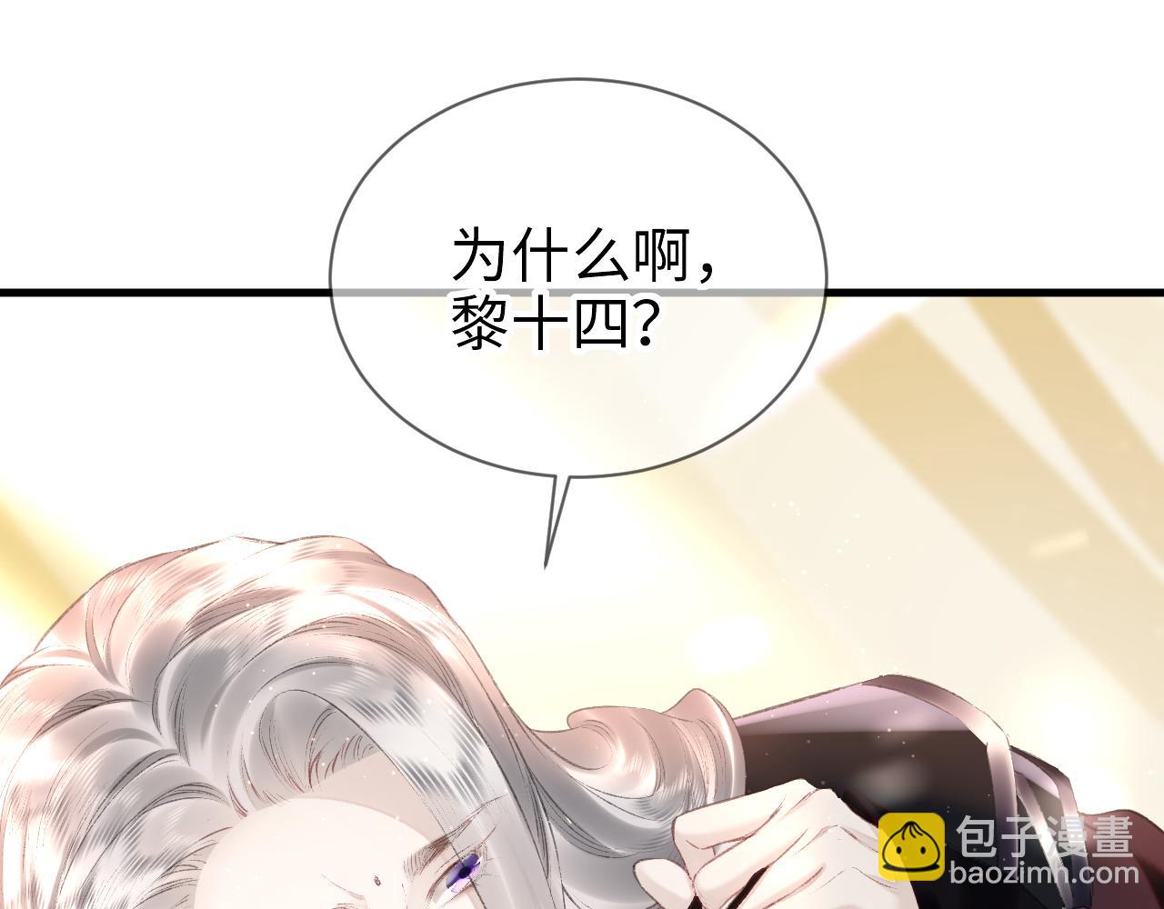 教主喜歡欺負人 - 第16話：  謝謝你相信我(1/3) - 3