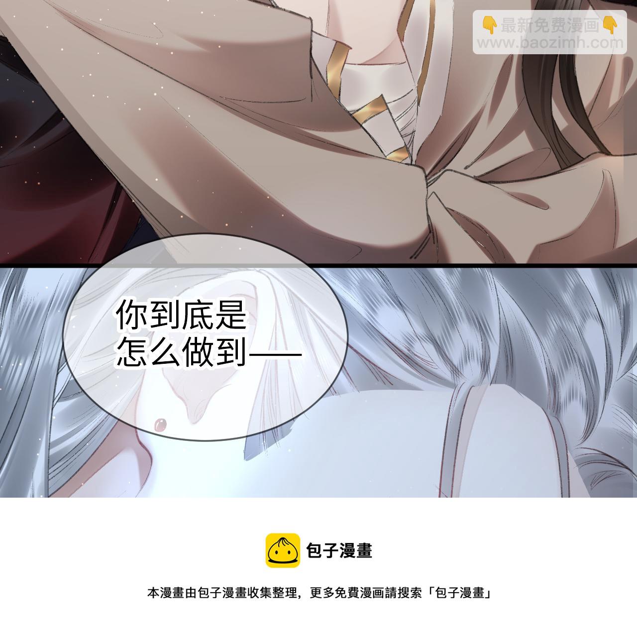 教主喜歡欺負人 - 第16話：  謝謝你相信我(1/3) - 5