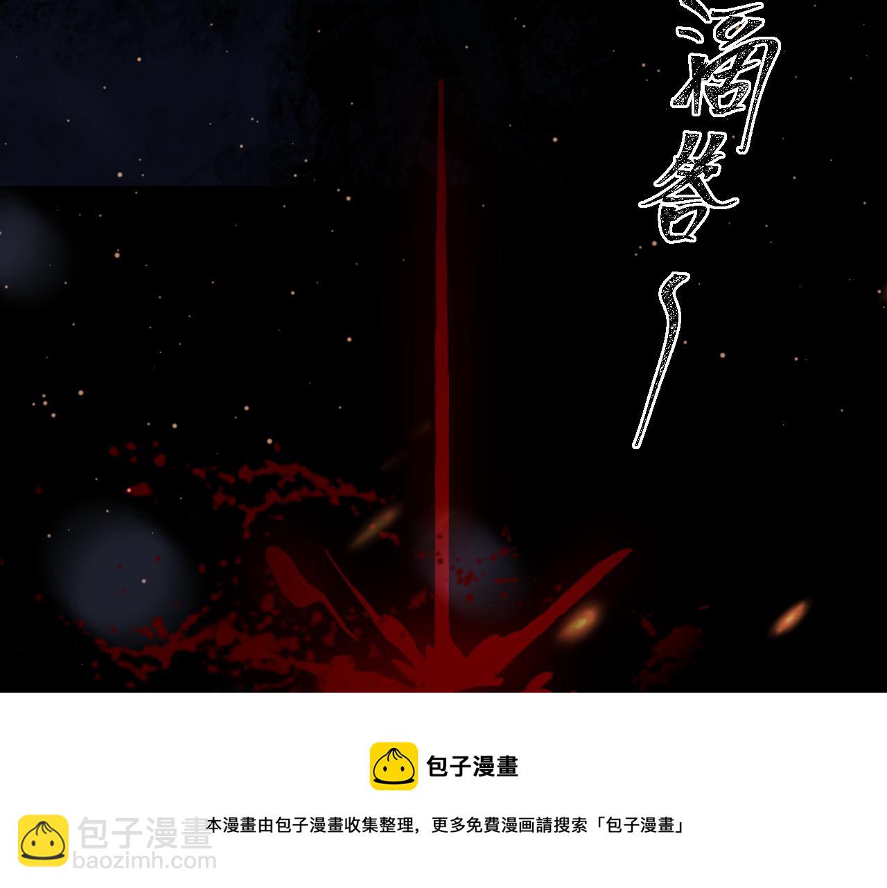 教主喜歡欺負人 - 第16話：  謝謝你相信我(1/3) - 1