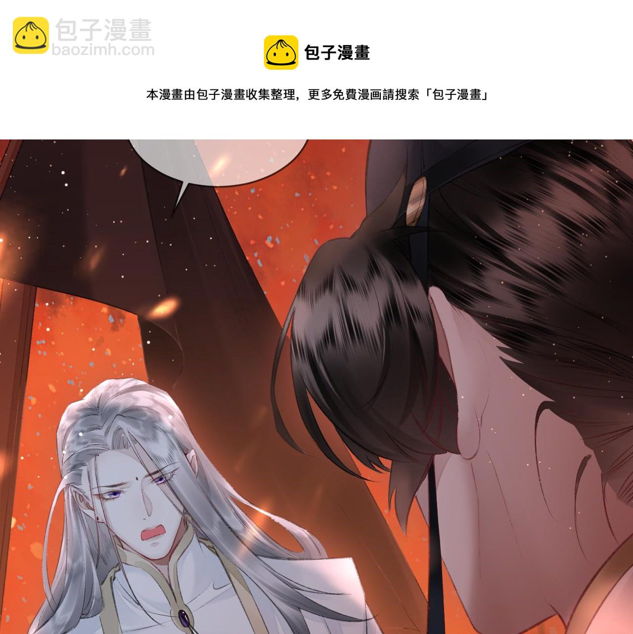 教主喜歡欺負人 - 第16話：  謝謝你相信我(1/3) - 1