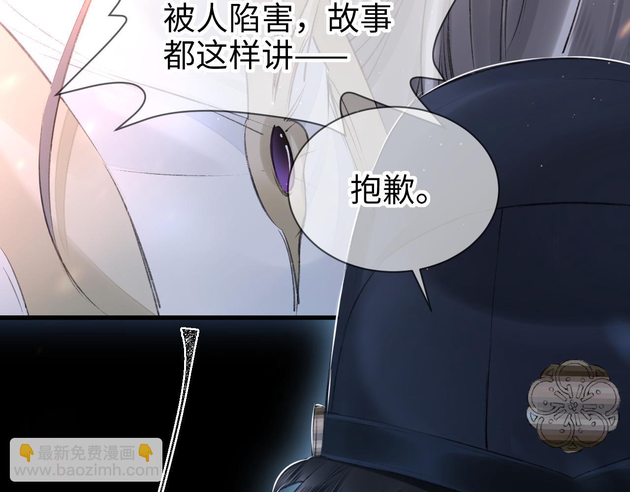 教主喜歡欺負人 - 第16話：  謝謝你相信我(1/3) - 4