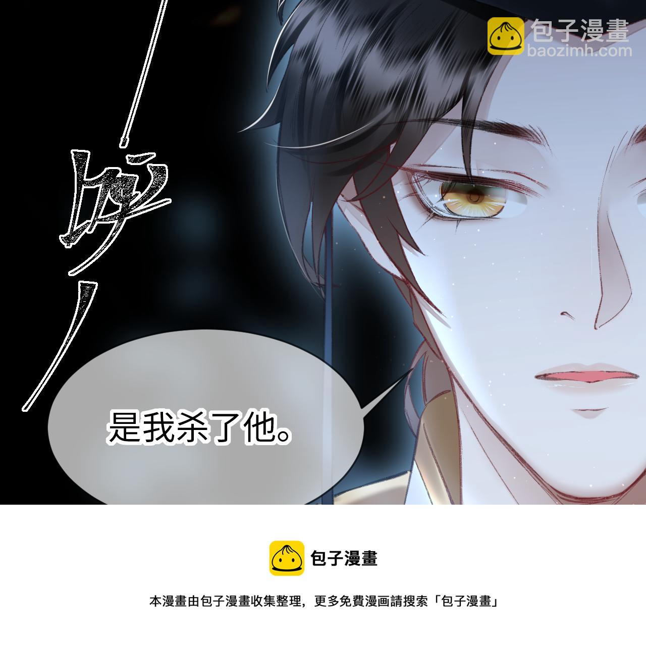 教主喜歡欺負人 - 第16話：  謝謝你相信我(1/3) - 5