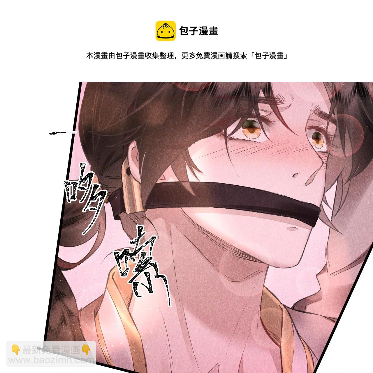 教主喜歡欺負人 - 第16話：  謝謝你相信我(1/3) - 5