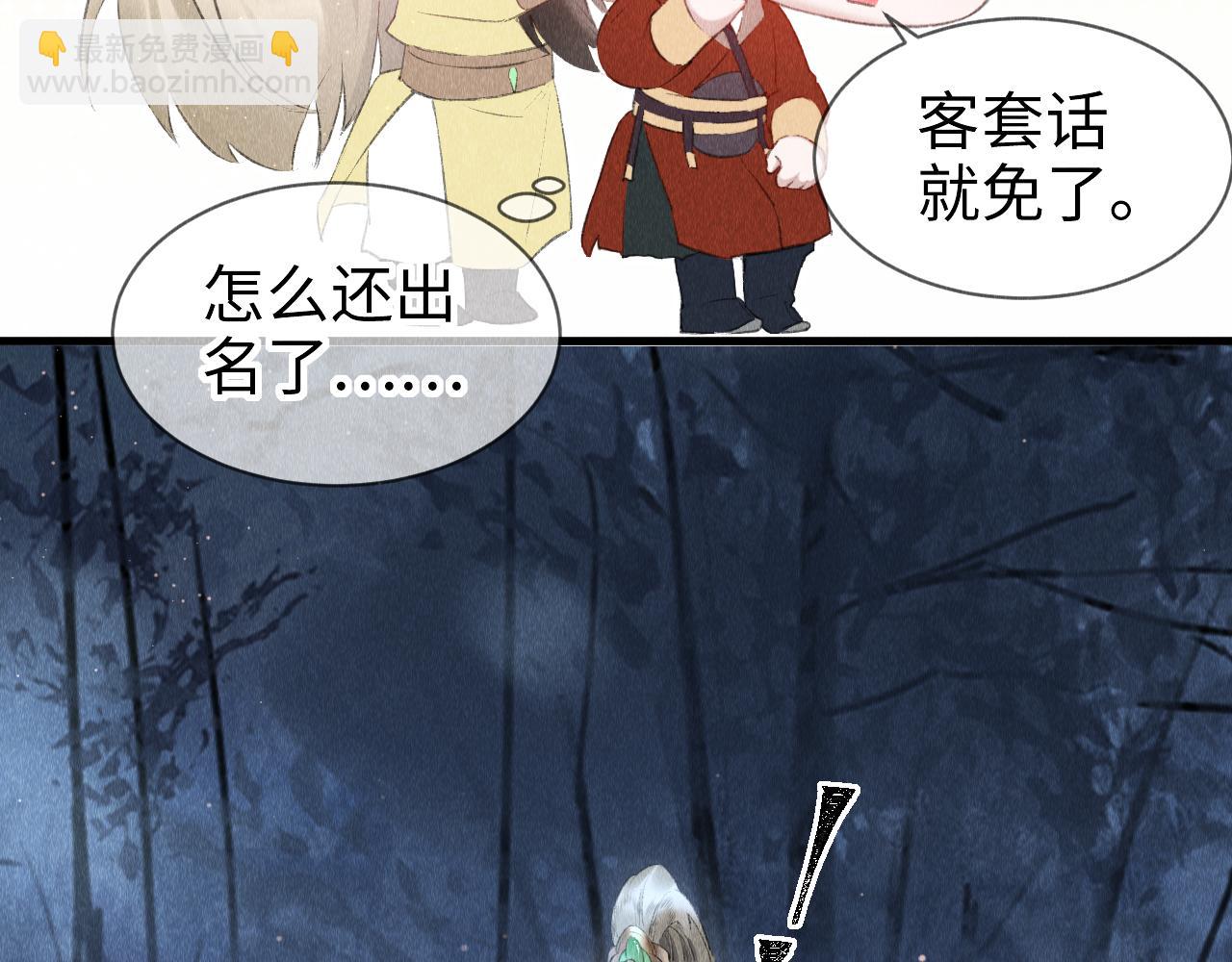 第18话：老乡见老乡(1/3)-第19话