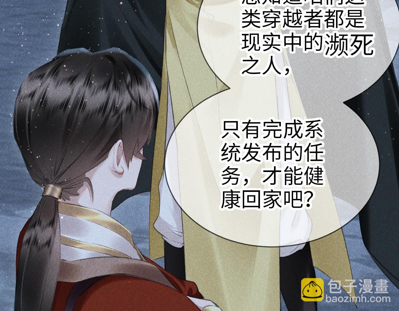 第18话：老乡见老乡(1/3)-第19话