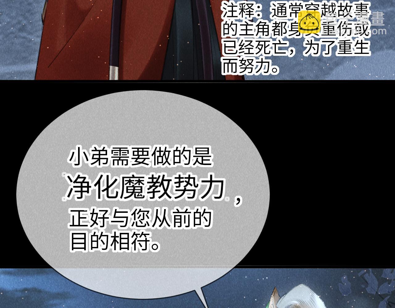 第18话：老乡见老乡(1/3)-第19话