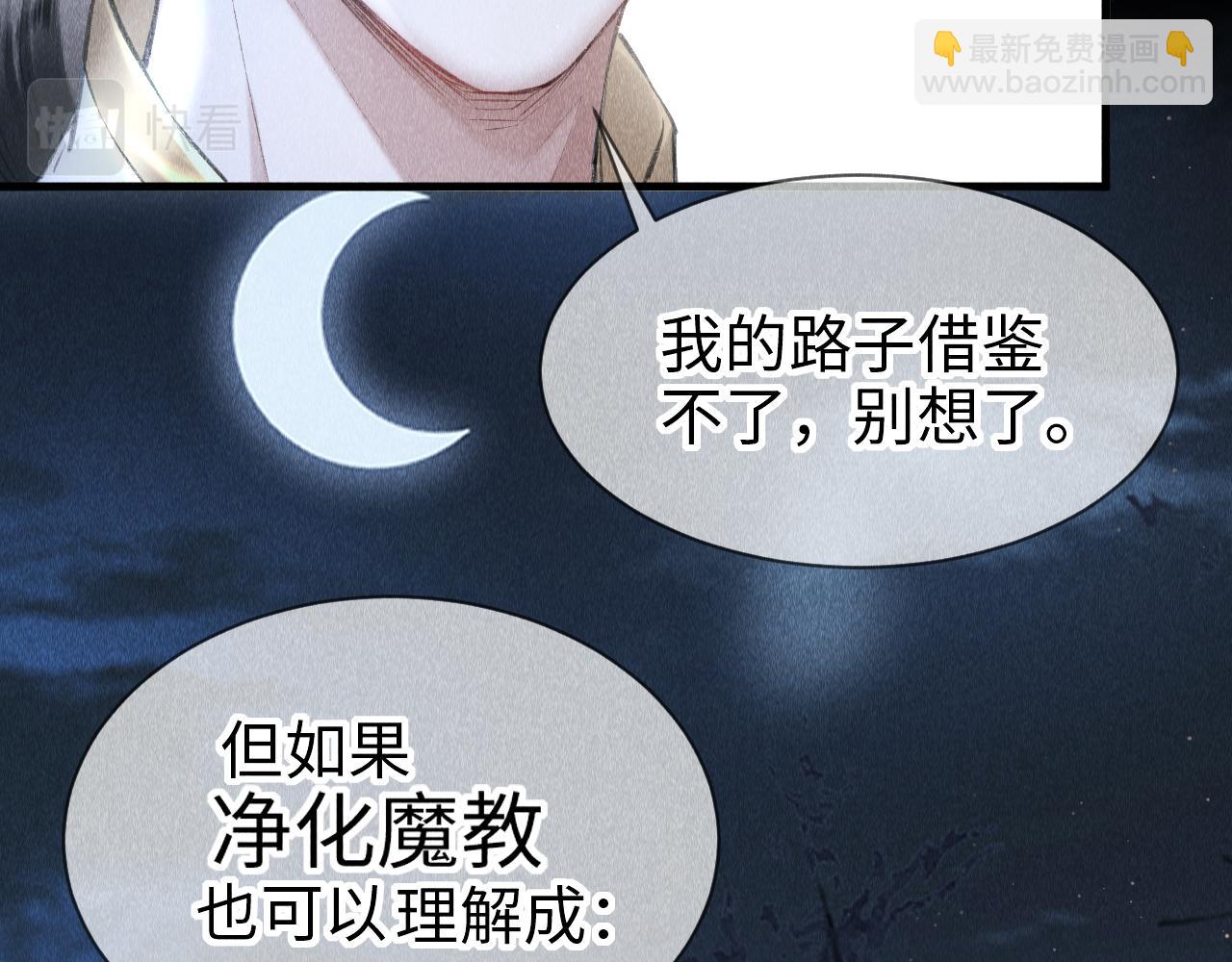 第18话：老乡见老乡(1/3)-第19话