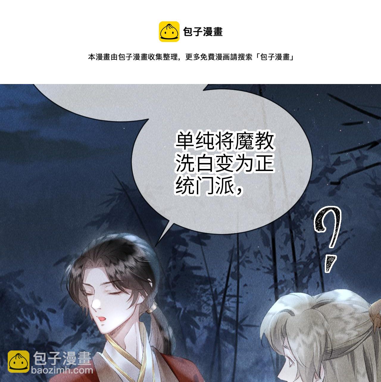 第18话：老乡见老乡(1/3)-第19话