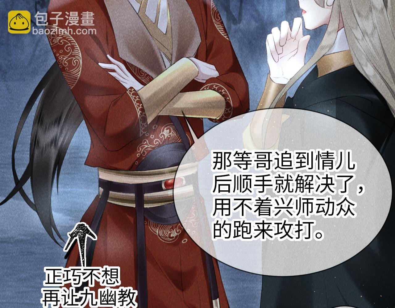 第18话：老乡见老乡(1/3)-第19话