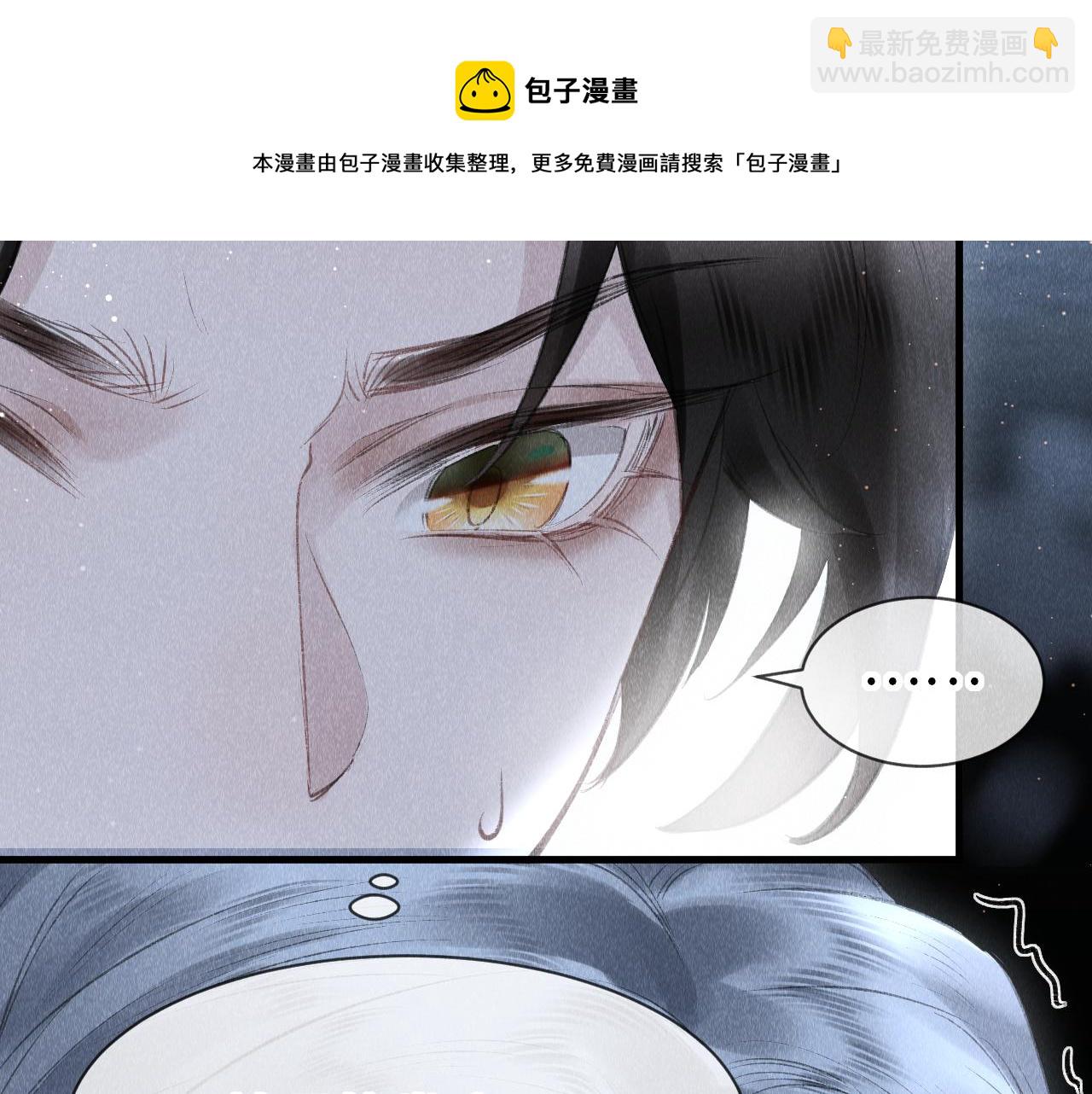 教主喜歡欺負人 - 第20話：  走火入魔？(1/2) - 5