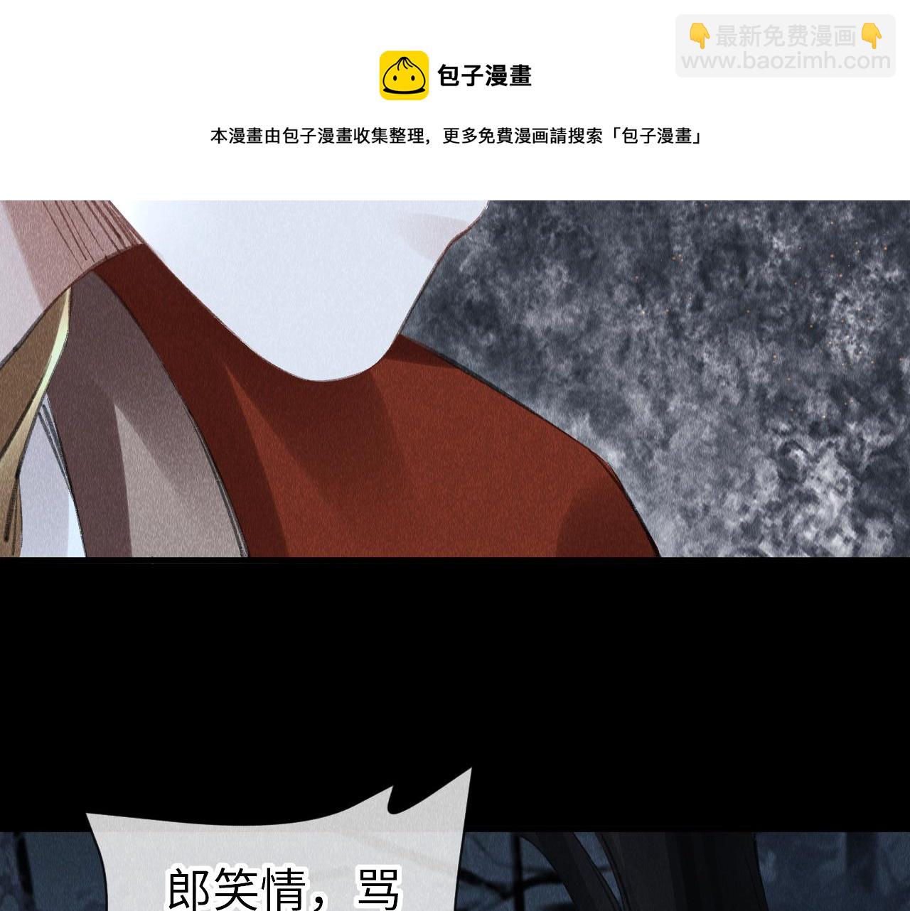 教主喜歡欺負人 - 第20話：  走火入魔？(1/2) - 5